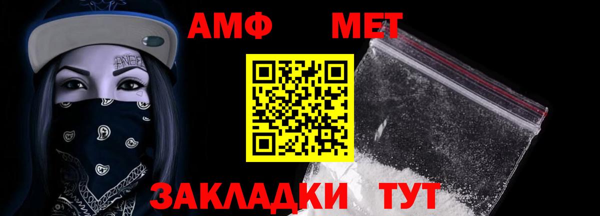 АМФЕТАМИН Розовый  Вход с VPN  Заволжье 