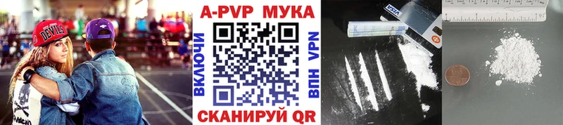 купить наркоту Заволжье A PVP кристаллы