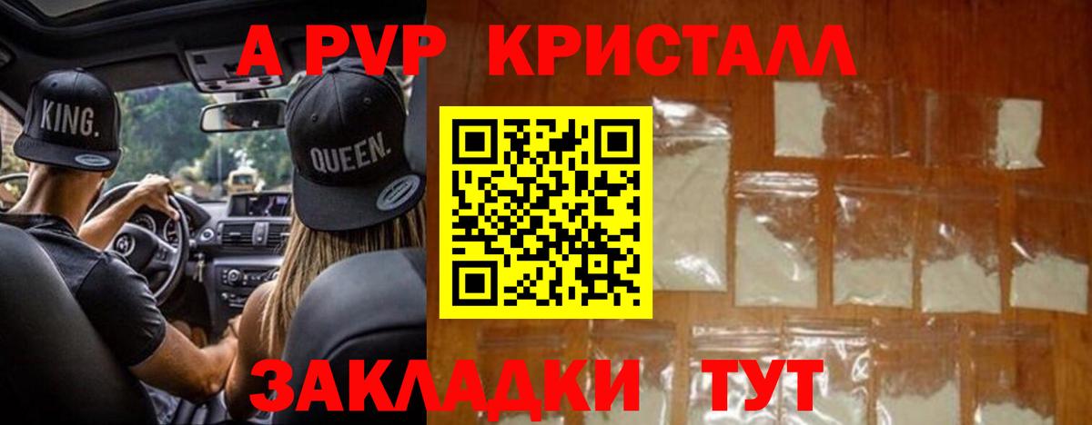 APVP крисы CK  Вход с VPN  A-PVP СК КРИС  Заволжье 