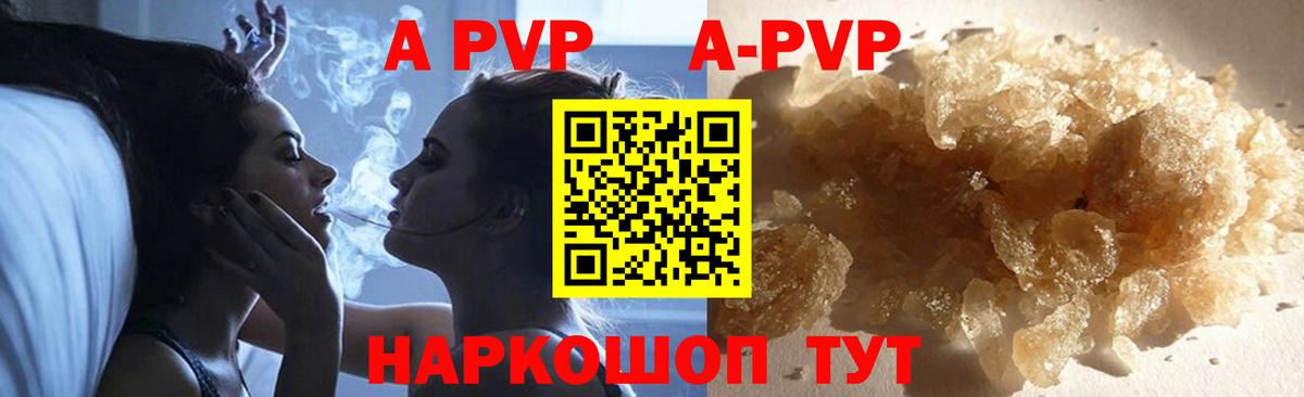 A PVP VHQ Заволжье