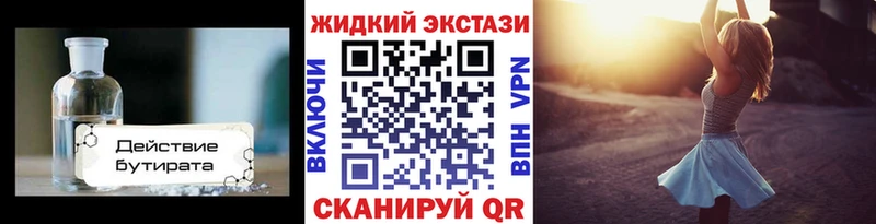 Бутират оксибутират ОМГ ОМГ как войти Заволжье наркота
