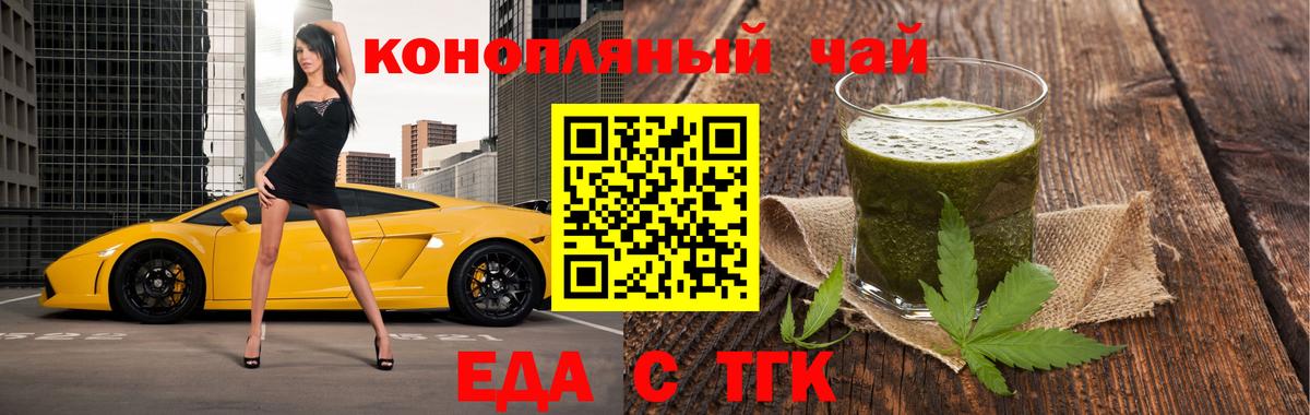 Заволжье  Cannafood конопля  Вход с VPN 