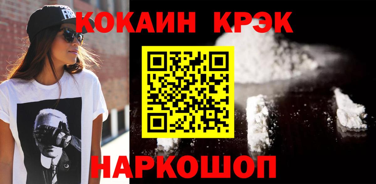 Cocaine 99% Заволжье