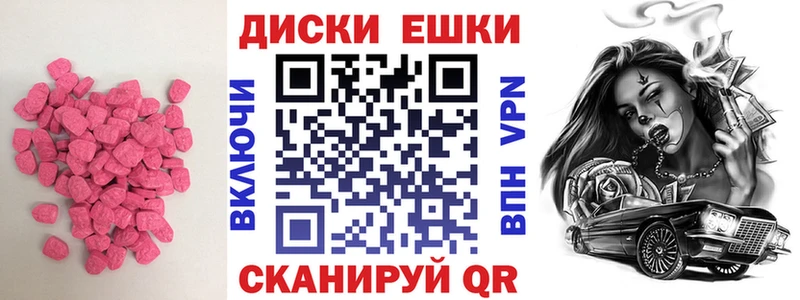 купить наркотики цена  Заволжье  Ecstasy 250 мг 