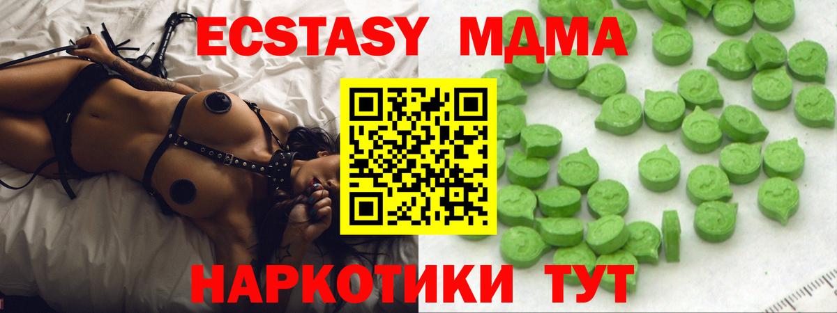 Ecstasy 300 mg Заволжье