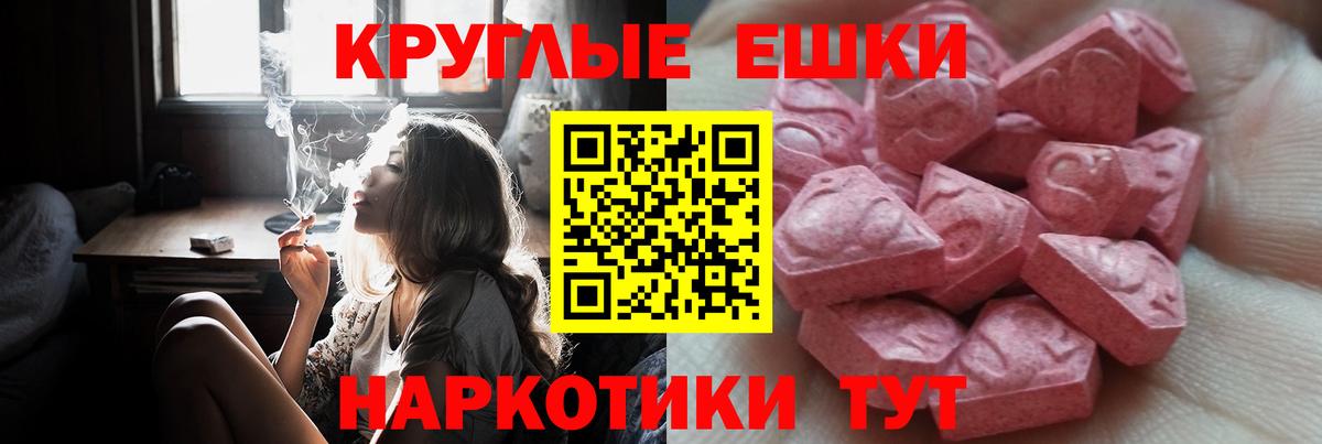 как найти   Ecstasy круглые  Вход с VPN  Ecstasy  Заволжье  ЭКСТАЗИ VHQ 