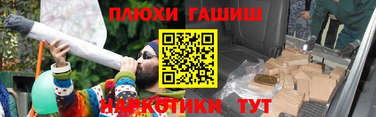 ГАШИШ гашик Заволжье