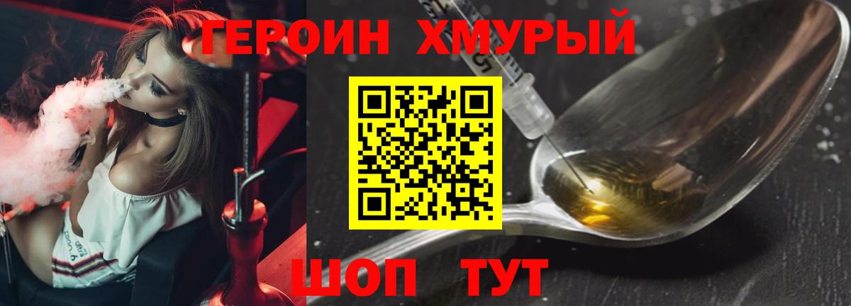Заволжье  Героин  Вход с VPN  ГЕРОИН Heroin 