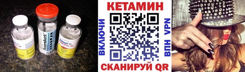 КЕТАМИН ketamine  Заволжье 