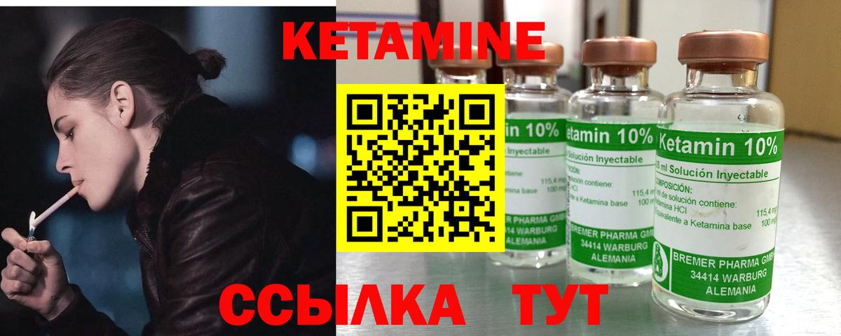 Заволжье  КЕТАМИН VHQ  Вход с VPN 