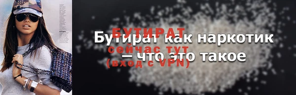 бутират Абаза