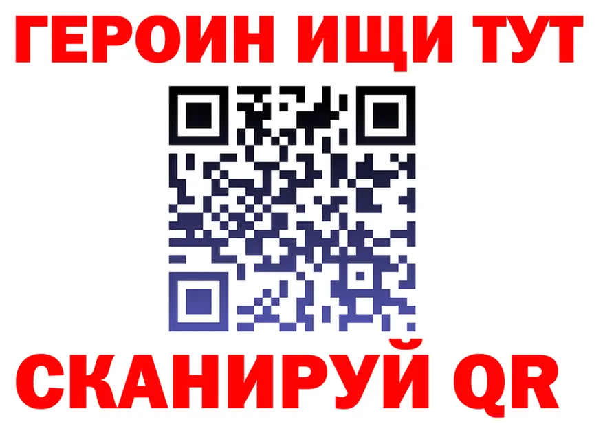 ГЕРОИН хмурый зеркало это kraken Заволжье