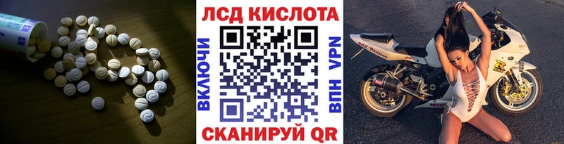 LSD-25 экстази кислота  Заволжье 