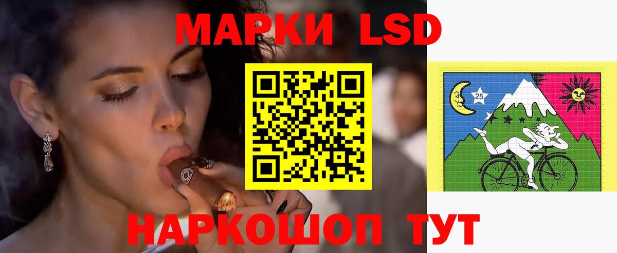 Лсд 25 экстази кислота  ЛСД экстази кислота  Заволжье  Вход с VPN 