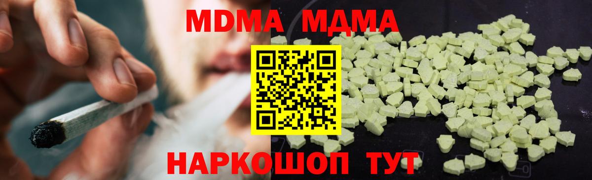 Заволжье  МДМА молли  MDMA молли  MDMA  Вход с VPN 