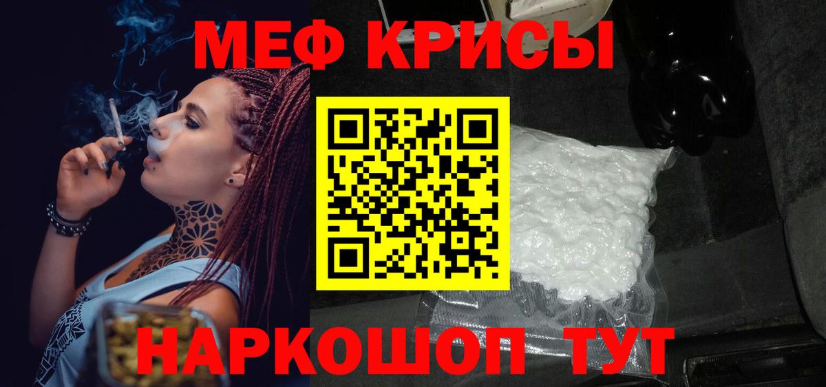Мефедрон кристаллы Заволжье