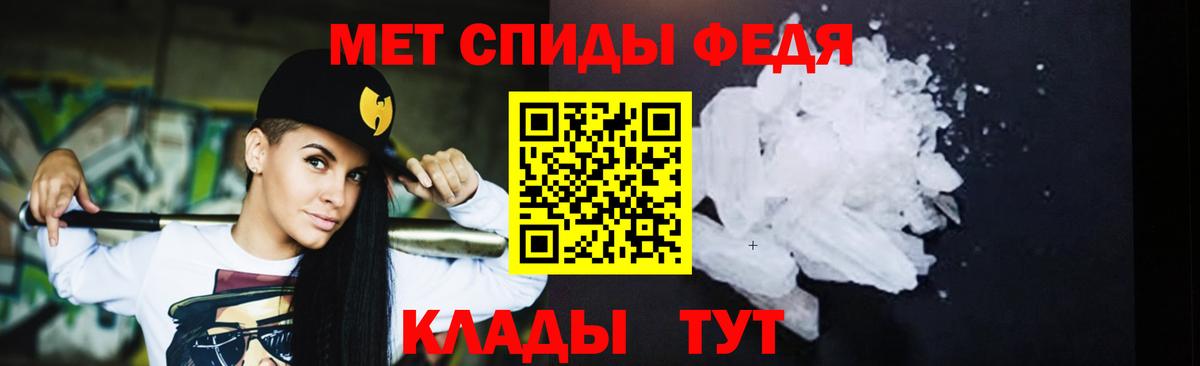 МЕТАМФЕТАМИН Декстрометамфетамин 99.9% Заволжье