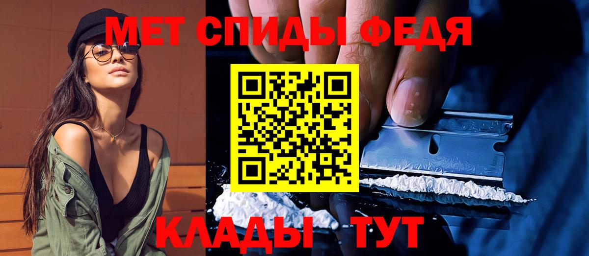Первитин кристалл  Вход с VPN  Первитин кристалл  Заволжье 