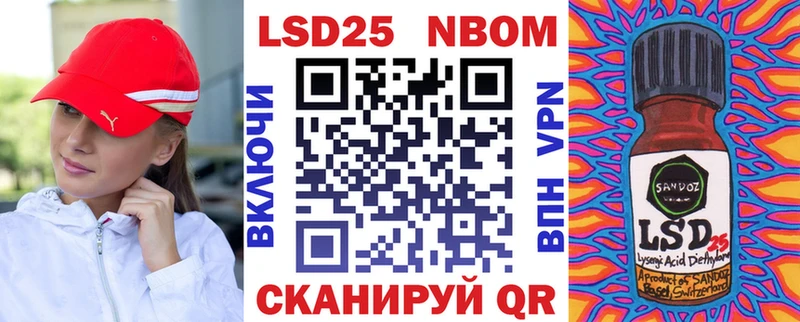 блэк спрут Заволжье Марки 25I-NBOMe 1500мкг
