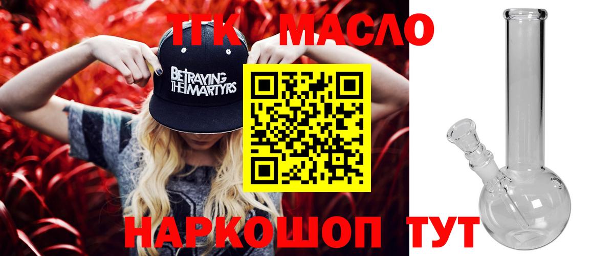 Заволжье  Дистиллят ТГК Wax  Вход с VPN  ТГК вейп с тгк 