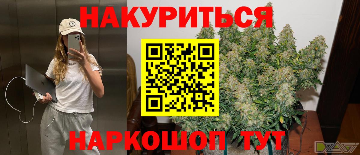 Заволжье  Канабис THC 21%  МАРИХУАНА White Widow  Вход с VPN 